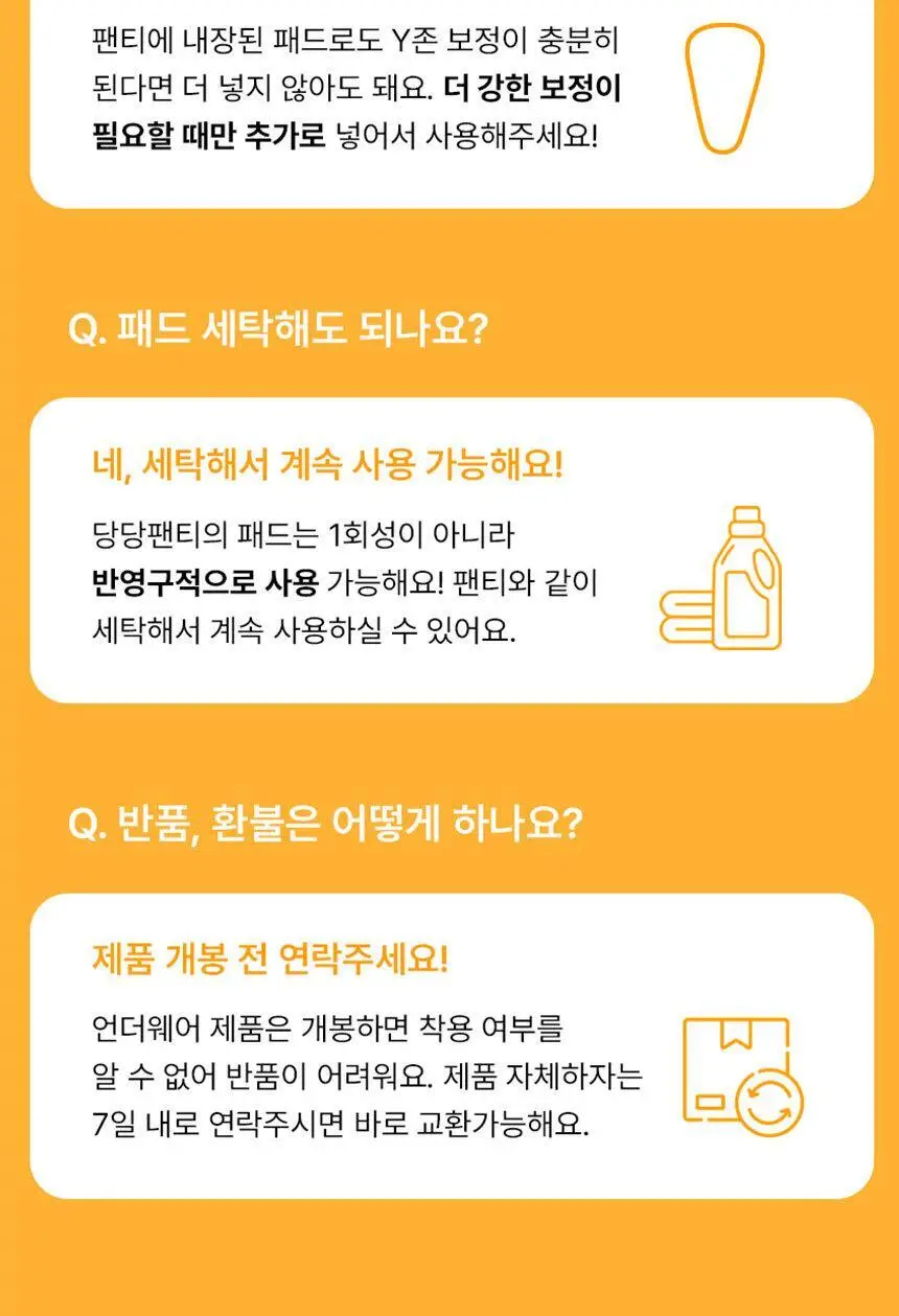[팬티라인완벽보정] 리플러츠 당당 티팬티 S/M/L (베이지/블랙) 상세페이지 41